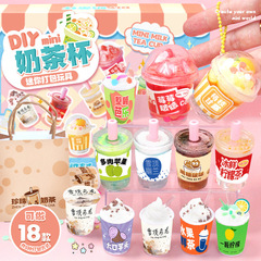 子供DIYミニ手作り食游乳茶杯材料包セットクリームペースト置物ミニチュアケーキ女の子