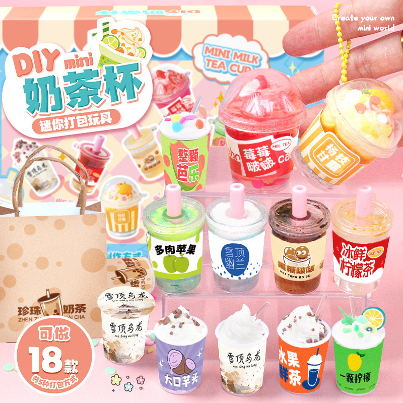 子供DIYミニ手作り食游乳茶杯材料包セットクリームペースト置物ミニチュアケーキ女の子|undefined