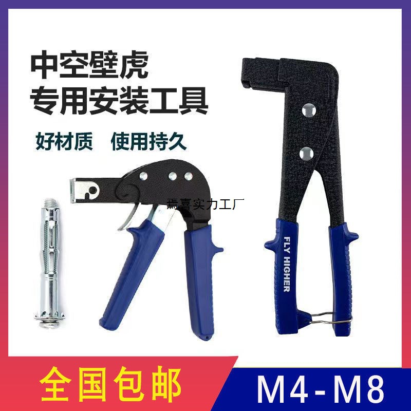 中空壁虎拉紧枪花瓣螺母工具膨胀螺丝拉紧器空心砖螺丝安装工具钳