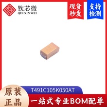 T491C105K050AT �g����� ���b2312 ȫ��ԭ�b �F؛��l