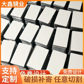 化妆镜;其他有机玻璃;PMMA塑料片