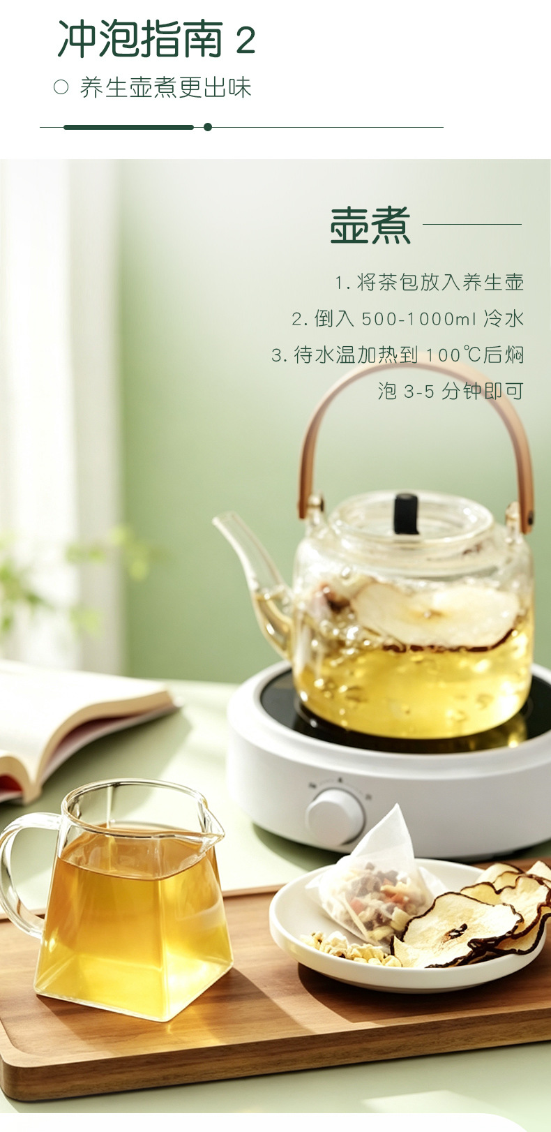 Sugarcane Imperata Snow Pear Herbal Tea Zhu Zhe Mao Gen Xue Li Cha 5g x 10 Bags No-Brew Wellness Blend in use