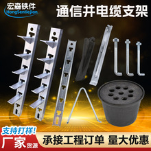 通讯井电缆支架托架人孔井弱电井电缆支架穿钉积水罐复合支架厂家