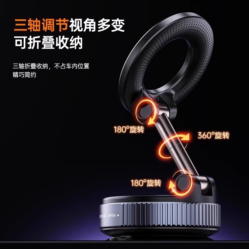 真空吸附磁吸车载手机支架5吸盘式车内多功能汽车360旋转折叠固定|undefined