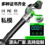无线暴风私模除尘吹叶机