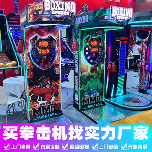 Net Red Export Boxing Machine Adult Boxing and Kicking Game Machine Boxing Dynamometer Hercules Longquan Venting Machine