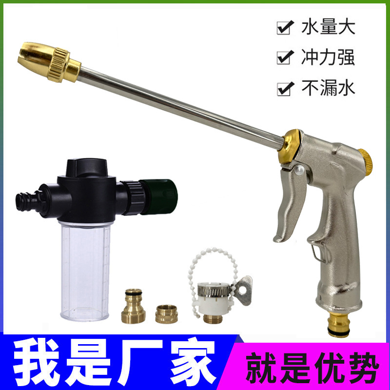 花园软管水枪洗车水枪 高压水枪 长喷头 园林浇花冲车洗车工具