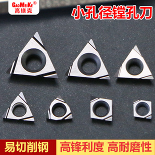 Precision Boring Blade Tpgh110304 Triangular Stainless Steel Inner Hole Turning Blade Boring Blade Cutting Blade