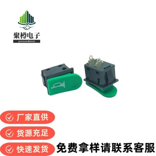 Factory supply horn switch motorcycle battery electric car self-resetting two-leg horn switch wholesale