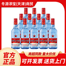 红星二锅头蓝瓶绵柔8陈酿 清香型白酒 53度 500ml*12瓶/箱批发