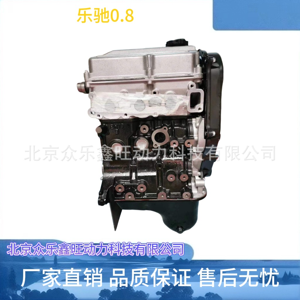 全新雪佛兰乐驰 斯帕克0.8发动机总成 乐驰三缸0.8 1.0发动机总成