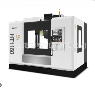 浙江海帝克HT1160立式加工中心机床