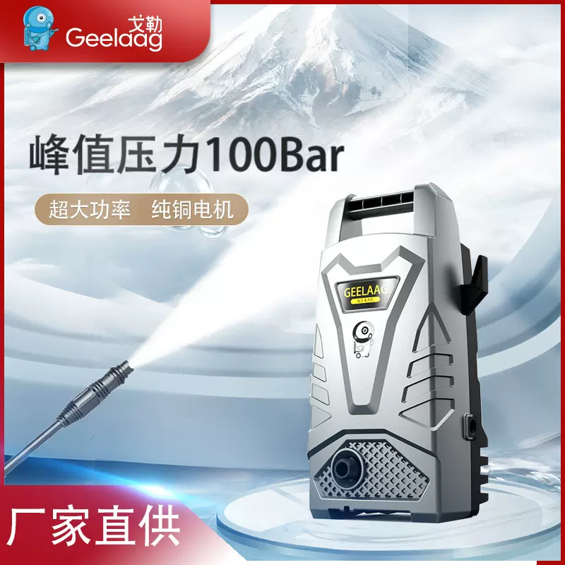戈勒家用洗车机220V高压清洗机便携式水枪大功率水泵源头工厂批发