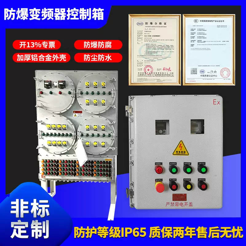 防爆变频器控制箱 不锈钢防爆配电动力柜防爆柜 PLC防爆开关箱