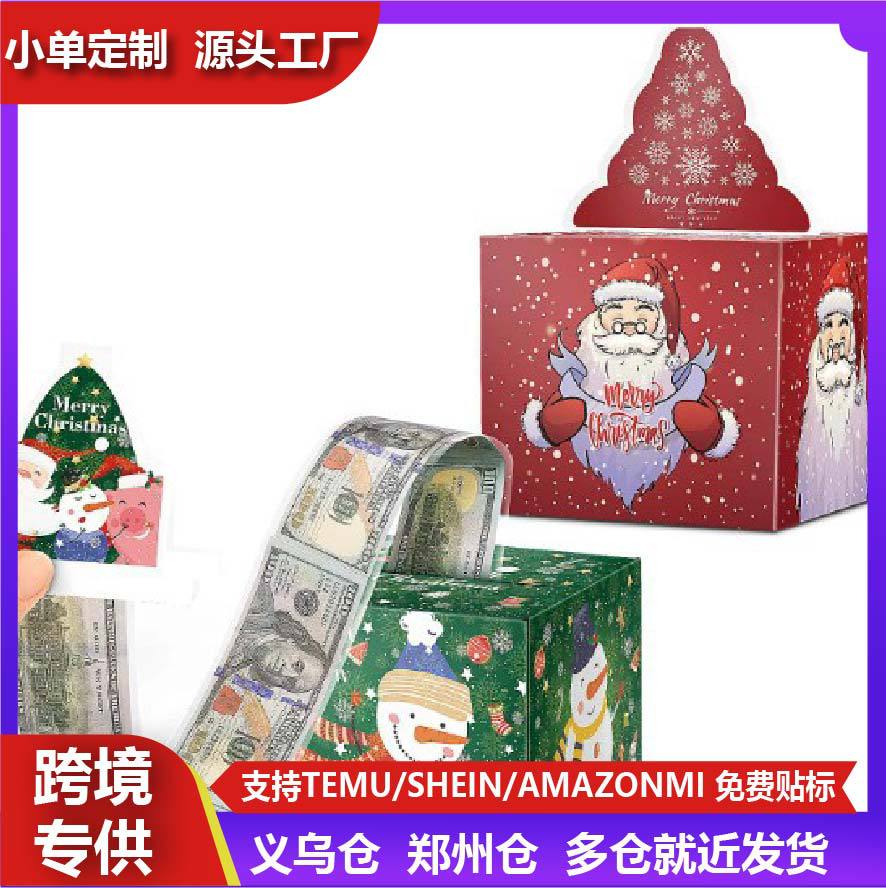 跨境节日主题系列惊喜派对套装圣诞节万圣节抽钱礼盒礼物礼盒布置