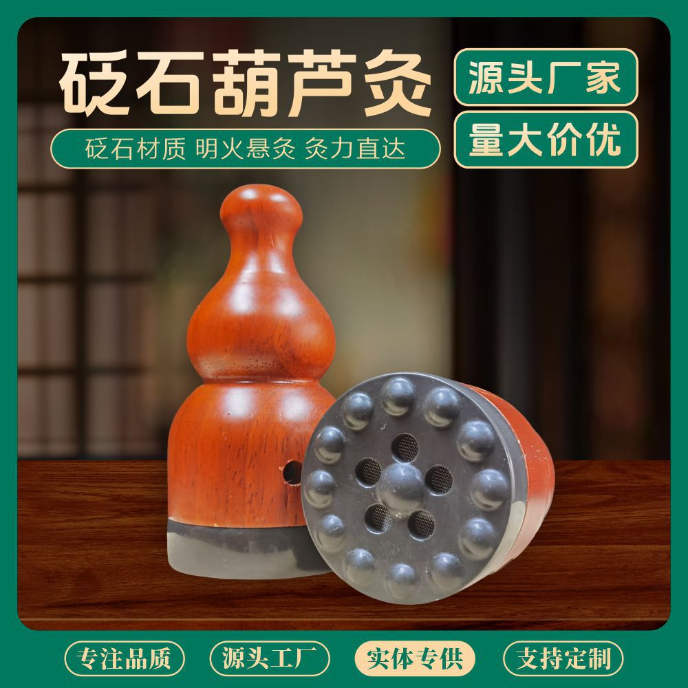 Bian Stone Gourd Moxibustion Device with Moxa Sticks Portable Facial Moxa Warmer for Home Use quality and texture