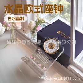 厂家直销水晶欧式座钟结婚纪念礼品水晶钟表客厅摆件婚庆装饰跨境