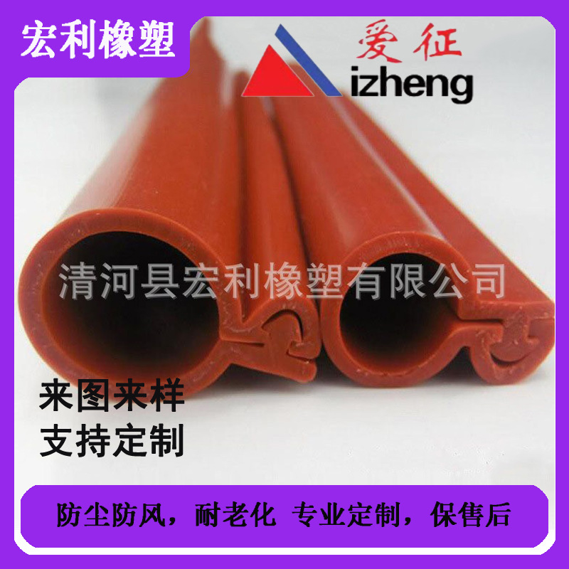 硅橡胶电缆保护密封条 锁扣型硅橡胶绝缘套管  HL-9520防水