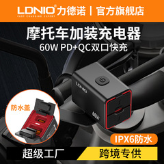 オートバイ携帯電話充電器 USB 高速充電インターフェース修正された 60 ワット国境を越えた車の充電ポートと防水車の充電器