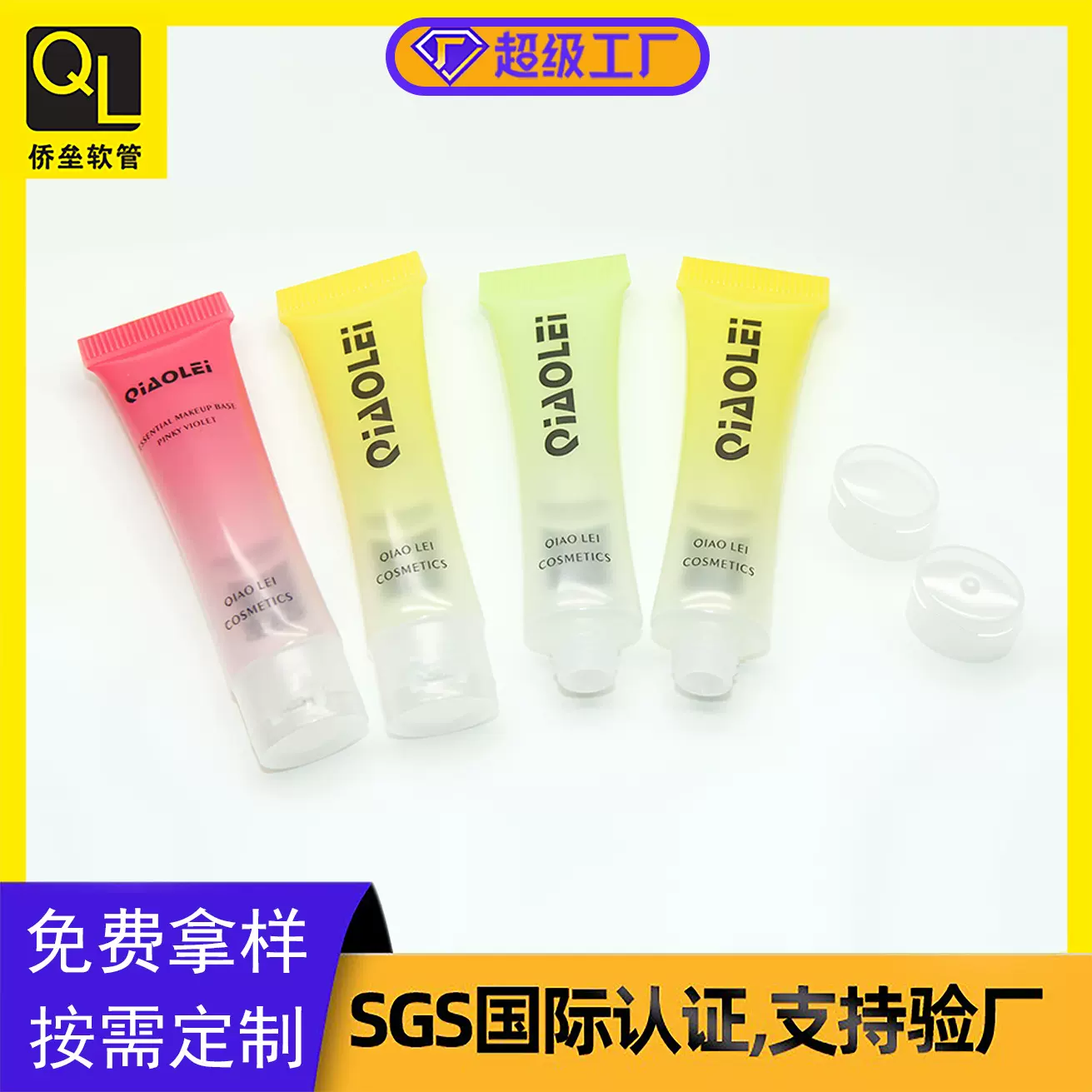 19管径精华液化妆品软管包装 粉底液BB霜防晒霜软管 源头工厂定制