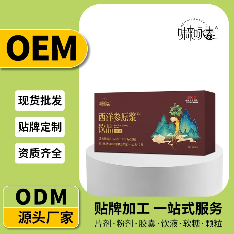 Концентрат американского женьшеня оптом, экстракт травяного растения, жидкий напиток американского женьшеня для перорального приема 120 мл, густой напиток из американского женьшеня