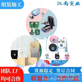 照明加工;电子组装加工;手机数据线