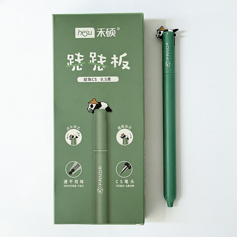 禾硕396跷跷板可爱熊猫摇摆出芯中性笔CS速干双珠0.5刷题签字黑笔|undefined