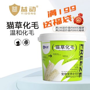 Yidong Pet Freeze-Dried Sticks Cat Grass Tablets Hair Sticks for Cats and Dogs Hair Removal Cat and Dog Teeth Cleaning Reward Snacks
