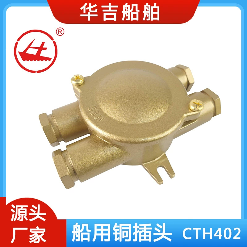 Медный клемм для морского соединения Медная клеммная коробка JXH402 клеммная коробка 2 в 2 из морской клеммная коробка