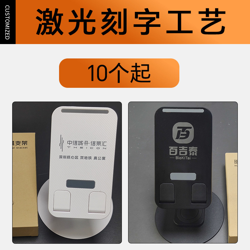 回転携帯電話ホルダー金属ディスク携帯電話ホルダーリフティングポータブルライブブロードキャストギフト印刷カスタマイズ ogo デスクトップホルダー|undefined