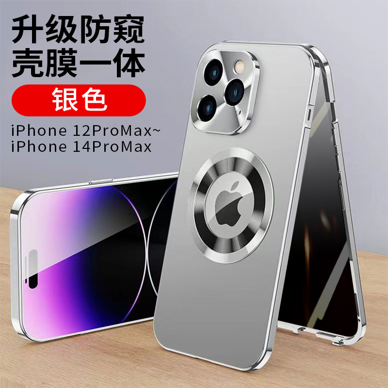 16 hebilla antivisera, atracción magnética por fugas 16Promax, carcasa para teléfono móvil, metal, vidrio todo incluido, color original de la máquina, transfronterizo 12Pro