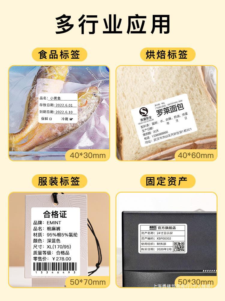B1 | B21 | B203 | B3S | B31 화이트 라벨 기계 인쇄지 열전사 라벨지 의류 태그 가격 식품
