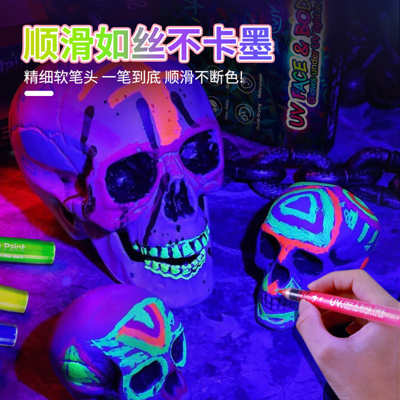 单支人体彩绘夜光笔艺术涂鸦签名笔荧光笔发亮涂鸦布绘笔uv灯笔|undefined