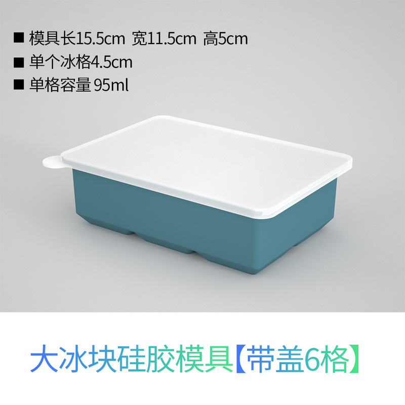 大冰块模具大号食级硅胶冰格家用带盖储冰制冰盒冰箱冻冰块神器|undefined