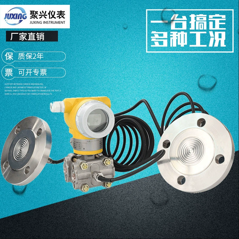 Производитель производит датчик уровня жидкости с дисплеем, с дистанционной передачей, датчик уровня жидкости, двухфланцевый датчик уровня жидкости.