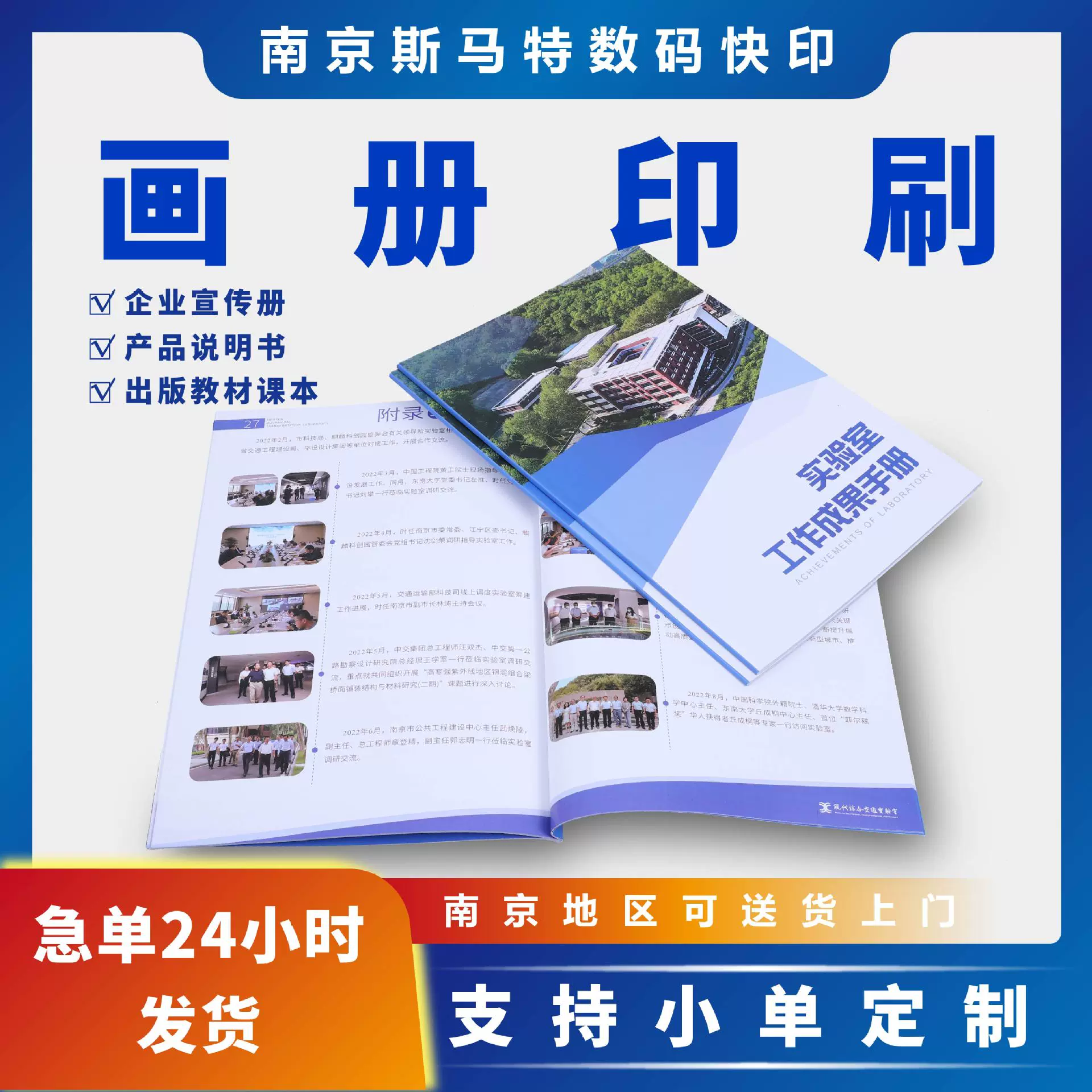 企业画册印刷厂定制精装书籍出版说明书打印样本册广告宣传册印刷