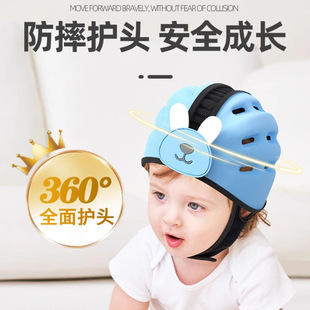 Baby Toddler Head Pillow Anti-Fall Cap Baby Learning to Walk Head Protection Pad Kidsren's Anti-Collision Artifact Breathable Helmet