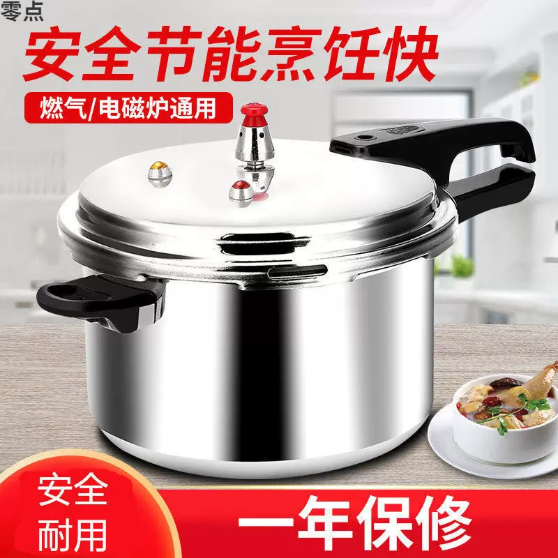 高压锅家用燃气食品级压力锅电磁炉通用安煤气灶防爆锅具独立站