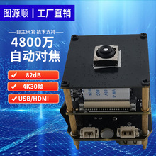IMX586 1/2Ӣ��4800�f���ӑBUSB3.0�z���^ģ�M���ù��I���C�o�˙C