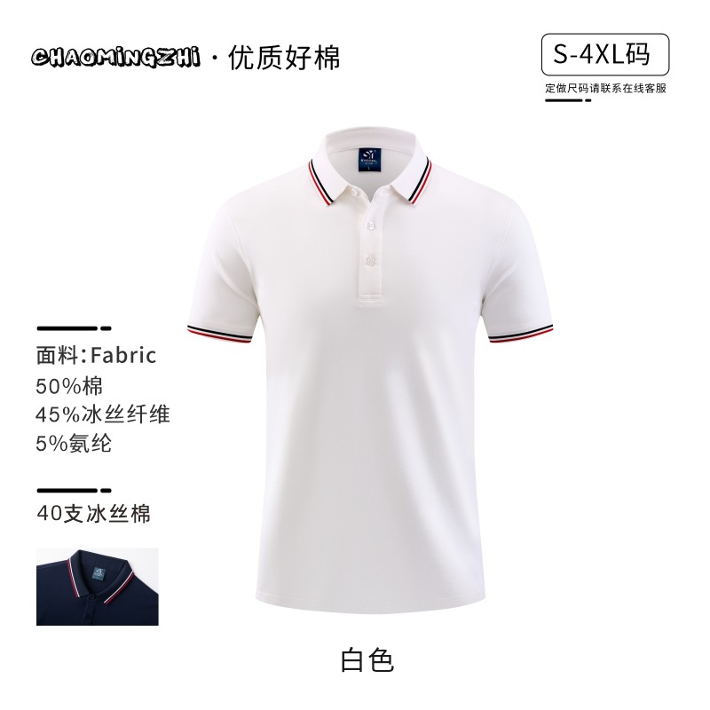 (아이스실크면) 2208 스트라이프반팔-화이트