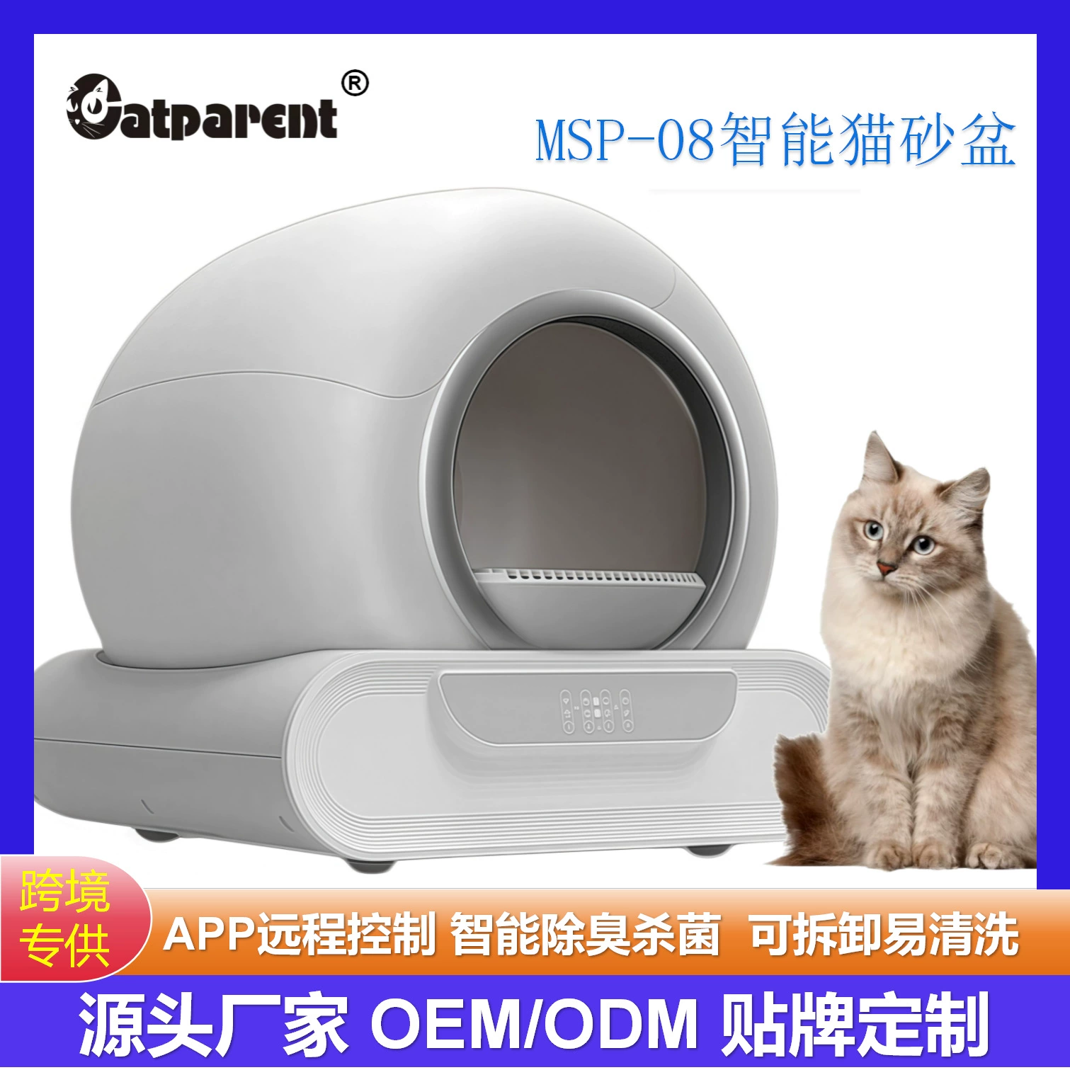 Трансграничная поставка больших умных кошачьих туалетов, управление через мобильное приложение, полностью автоматическая очистка, закрытый умный лоток для кошек