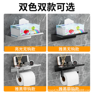 304 stainless steel mobile phone rack toilet wall hanging roll paper holder public place tissue holder bathroom rack non-punching