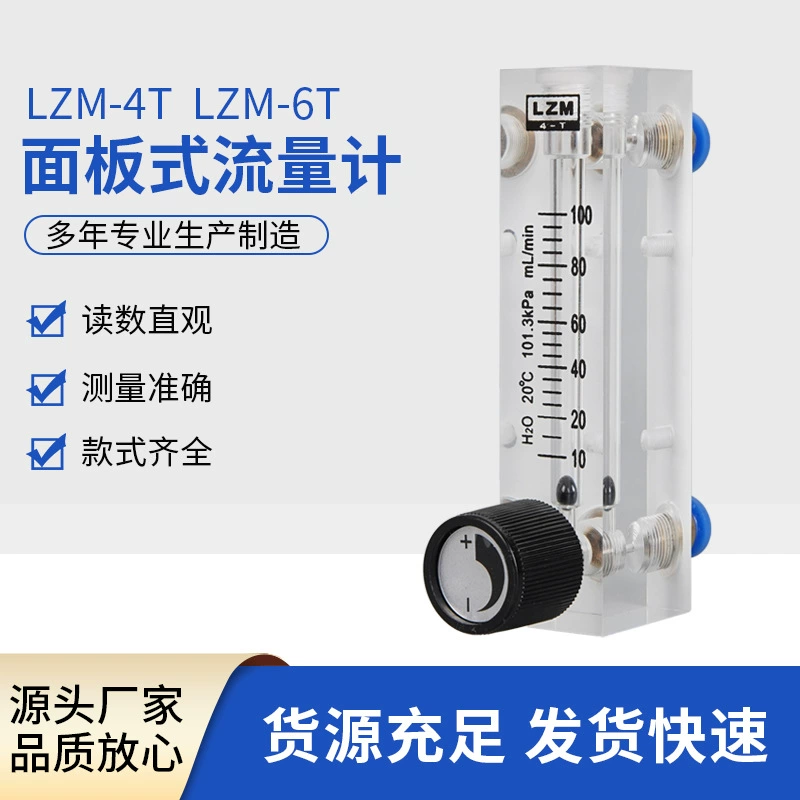Панельный расходомер 4T-6T, разъем с наружной резьбой 18*1,5, внутренняя резьба, 2 точки, разъем 4T, быстрый штекер 6