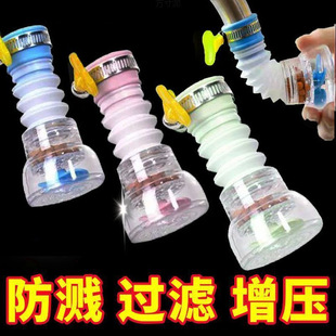 Splash-Proof Faucet Sprinkler Kitchen Universal Filter Extender Rotatable Tap Faucet Wholesale