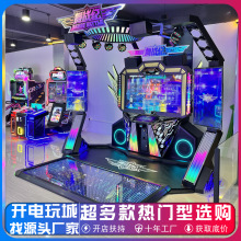 2025新款双人大型电玩城游戏厅e舞成名跳舞机商用成人游戏机投币