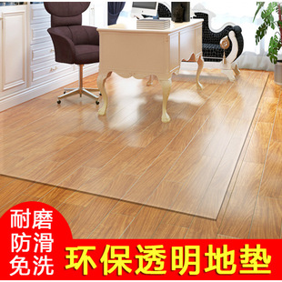 Transparent Plastic Carpet PVC Entry Hall Bedroom Computer Swivel Chair Wood Floor Protective Cushion Coffee Table Waterproof Floor Mat