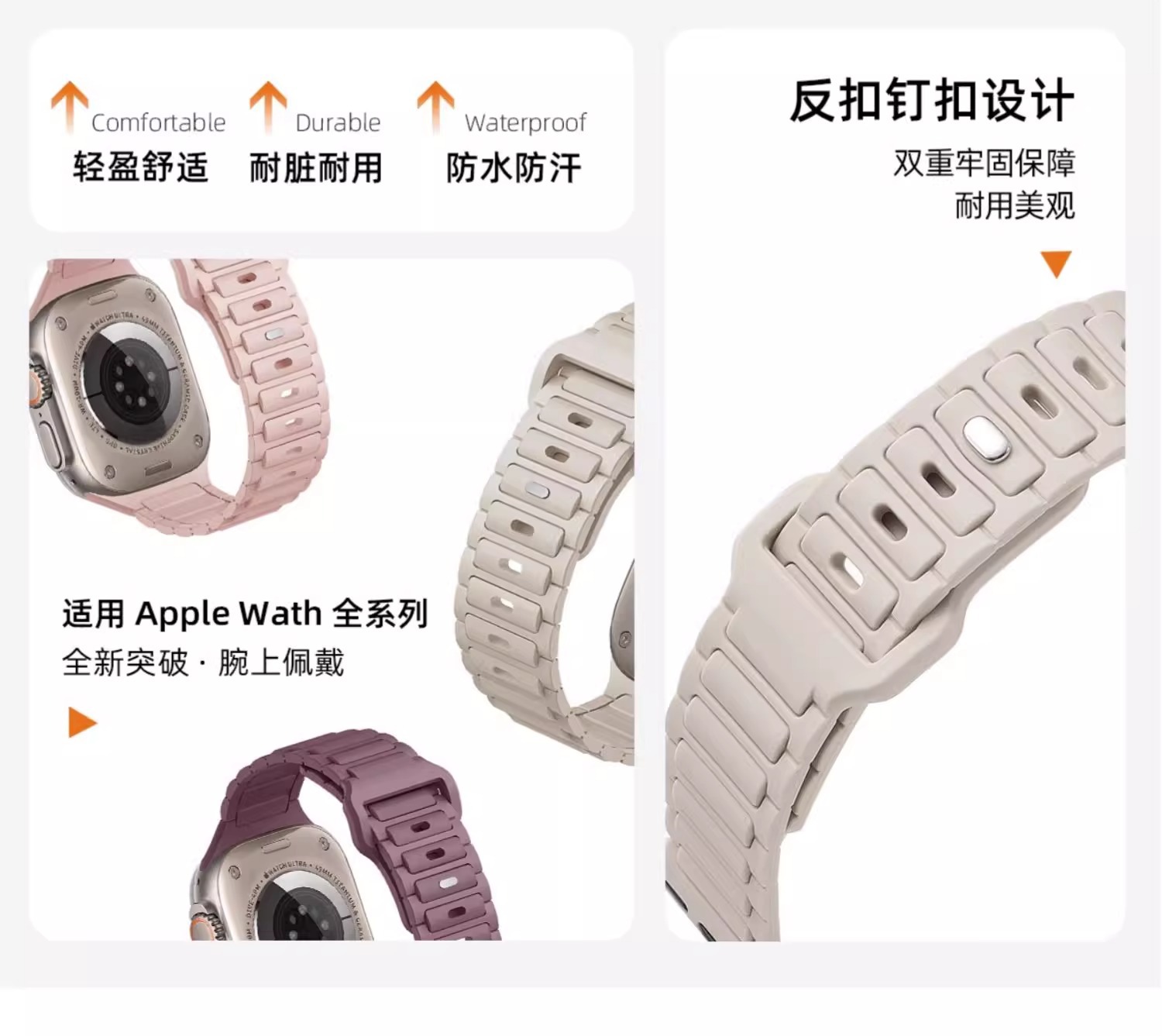 This is a three-bead dual-color silicone watch strap suitable for Apple Watch S10 Application Scenario