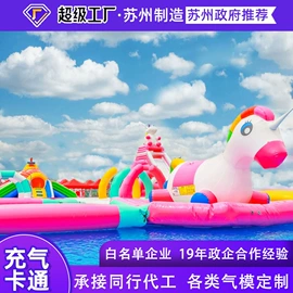 充气模型;水上游艺设施;大型户外游乐