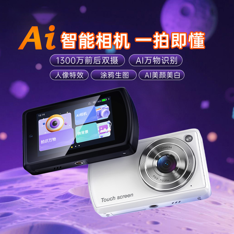 Dc310 Cross-Border Ai Selfie Beauty Camera High-Definition Shooting Touch Screen Student Party Children's Digital Camera Wholesale