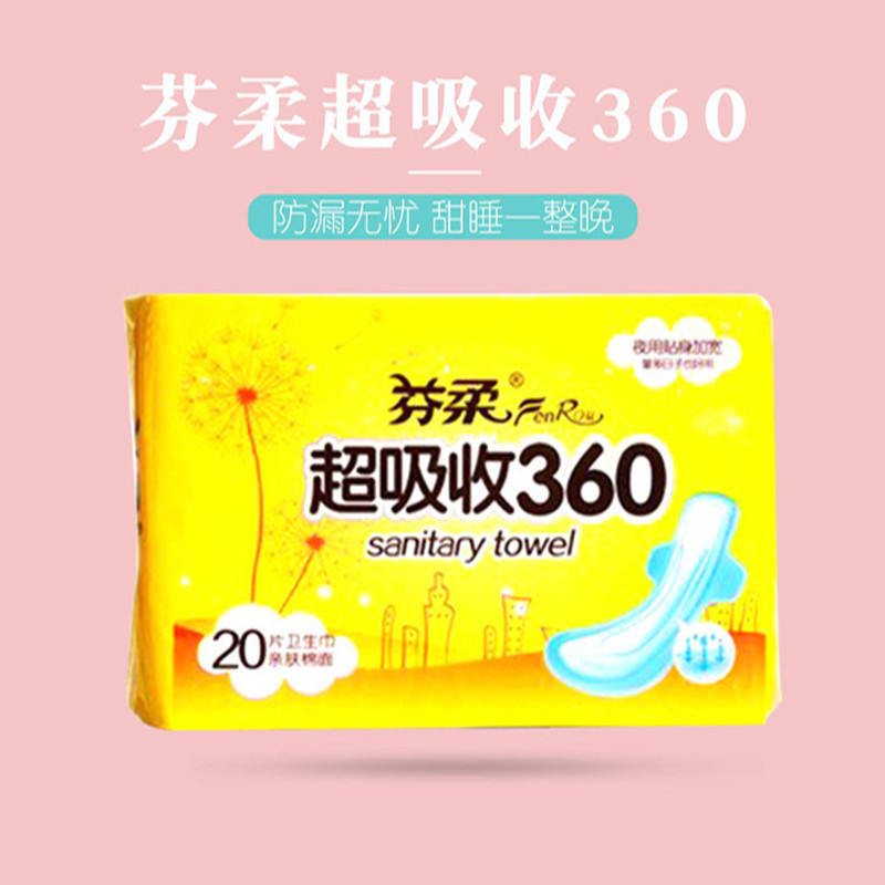 芬柔卫生巾加长夜用360mm棉柔透气姨妈巾整箱一件代发 卫生巾工厂